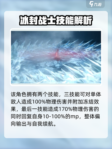 剑与骑士团🔥凯托技能全解析，超强攻略一网打尽！截图5
