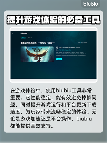 泡姆泡姆下载慢？用加速器秒下🎉游戏流畅不卡顿！截图3