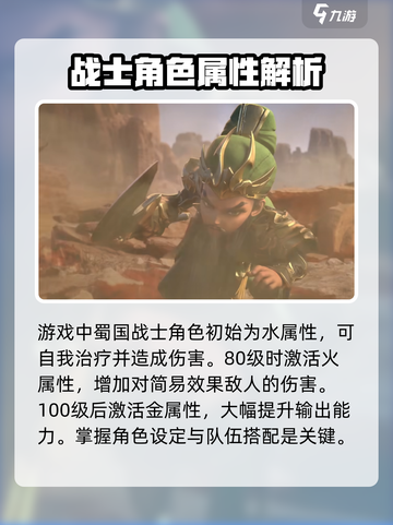 三国志异闻录关羽阵容介绍截图3