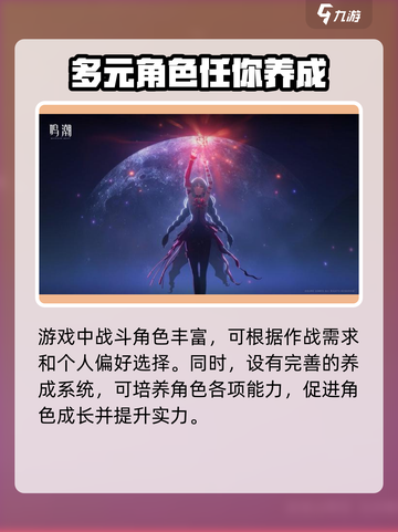 鸣潮奏鸣测试什么时候开始介绍截图5