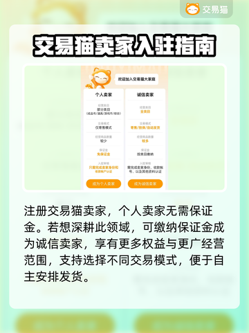 光遇账号交易🔥靠谱平台和软件大揭秘！截图3