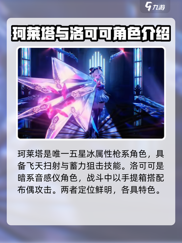 鸣潮黎那汐塔新角色有哪些介绍截图3