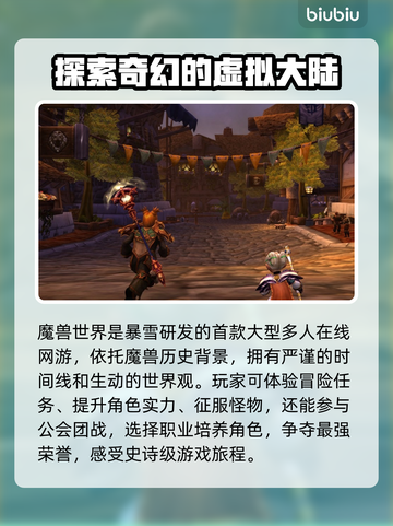 魔兽世界🔥必备加速器推荐，玩家都在用！截图2