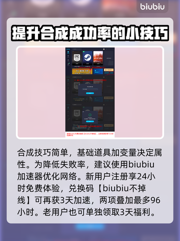 背包乱斗🔥装备合成秘籍💡游戏党必看！截图4