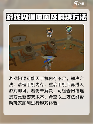 《沙石镇时光》闪退Bug❓玩家怒斥游戏🔥截图2