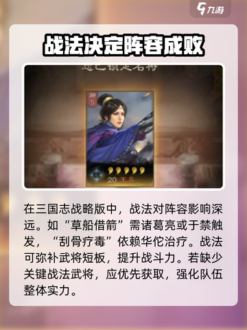 三国志战略版🎉五周年必选武将攻略⚡截图3