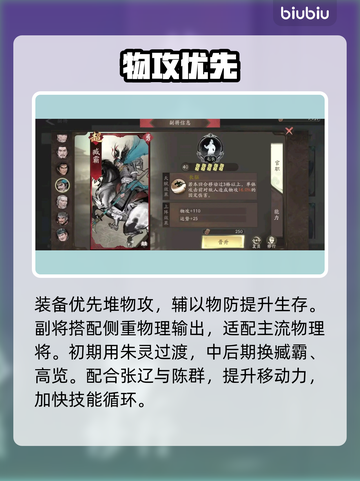 三国志战略版！吕玲绮逆天阵容💥截图4