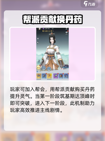 问剑长生修士第一阶段怎么打介绍截图4