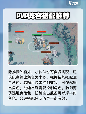 剑与远征2:PVP最强🔥阵容搭配来啦！截图4
