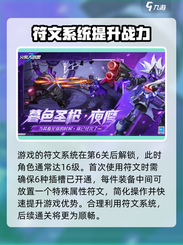 火柴人联盟3攻略介绍截图4