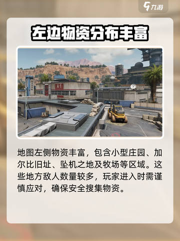 三角洲行动渗透溪谷是什么介绍截图5