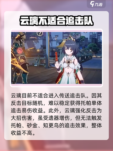 崩坏星穹铁道🔥云璃2.4版本超值抽取攻略！值得冲吗？截图5