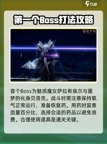 命运方舟阿尔卡迪亚圣域攻略分享介绍截图3