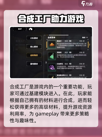 交错核心跃升材料怎么获得介绍截图4
