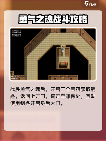 再刷一把2金色传说碎岩镇怎么过介绍截图4