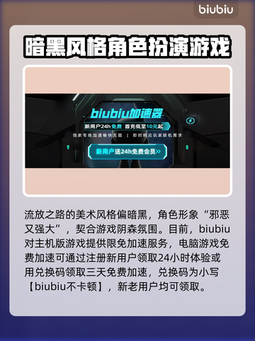 流放之路💥闪退解决方法，玩家必看！🎮截图3