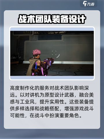 驱入虚空北风装备介绍介绍截图3