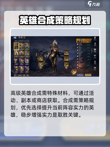 潮汐守望者合成终极英雄攻略💎游戏必备！截图4