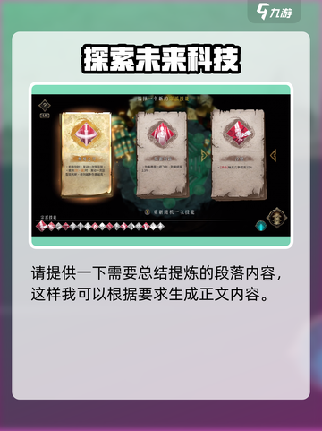 暖雪手游🔥修罗流派最强搭配秘籍🎉截图5