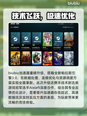 💥Steam闪退？游戏秒退有救了！🎮🔥截图3