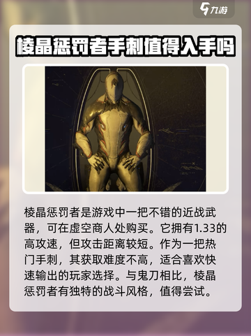星际战甲手游🔥鬼刀：超强武器详细介绍！截图3