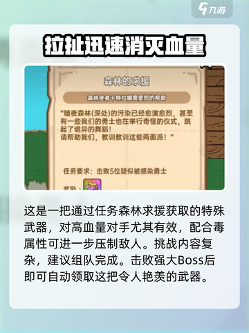 英勇之地飞羽之痕怎么样介绍截图5
