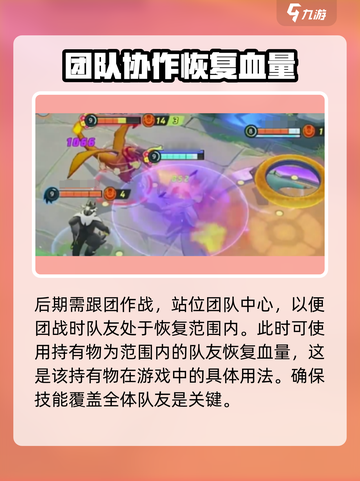 宝可梦大集结🔥凸凸头盔效果与使用技巧大公开！截图5