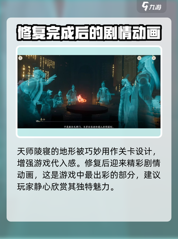 仙剑世界四象法阵怎么过介绍截图4