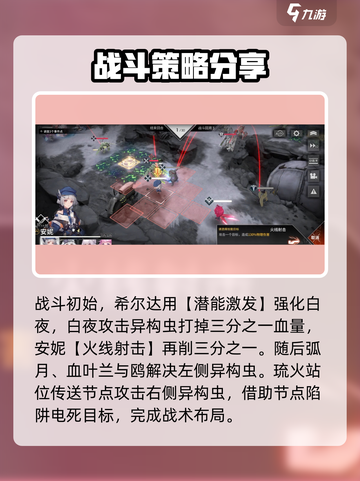 银河境界线破碎新月第9关🔥通关秘籍💡截图4
