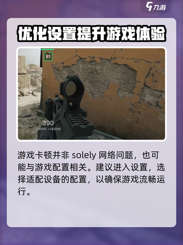 三角洲行动连接超时如何解决介绍截图5