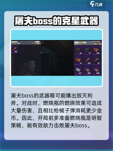 修勾地铁逃生毁灭利斧怎么样介绍截图2