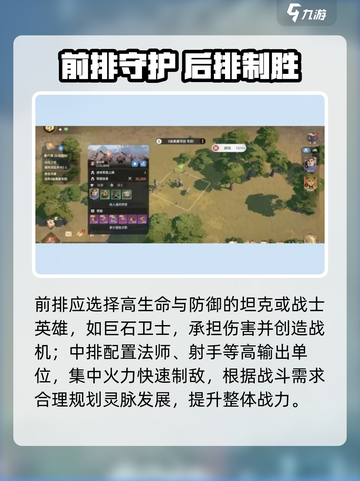 🔥龙石战争神级兵种搭配曝光！⚔截图2