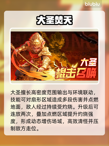 酋长你别跑！最强英雄TOP3🔥截图6