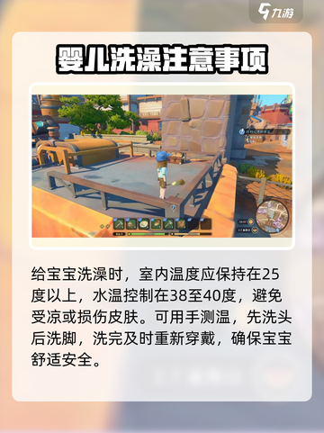 沙石镇时光怎么给孩子换纸尿裤介绍截图4