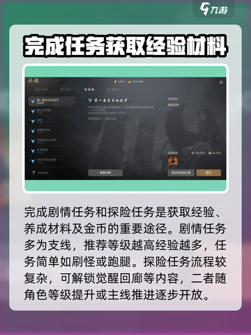 剑灵2前期攻略大全介绍截图6