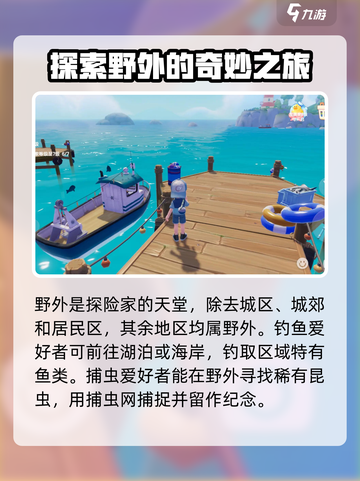 心动小镇✨布局攻略，超详细解读来啦！截图4