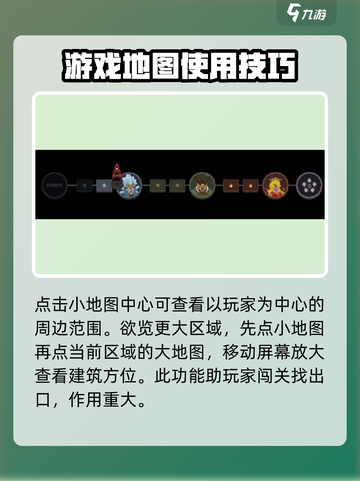 传说法师手游地图怎么放大介绍截图3