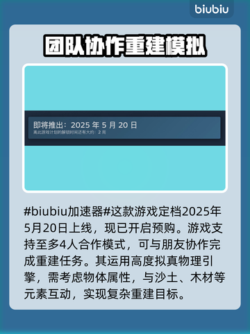 RoadCraft上线日期🔥灾后修复师等你来建！🎮截图2