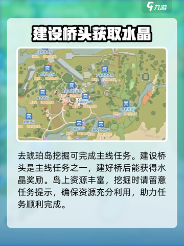 波西亚时光水晶哪里多介绍截图2