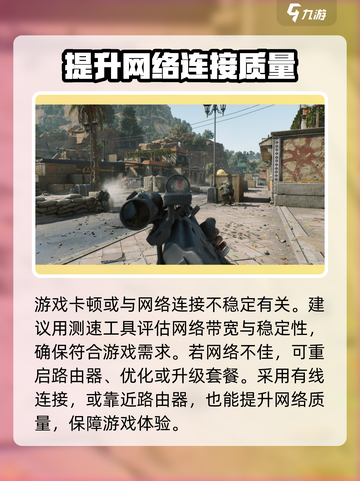 三角洲行动脱离卡死怎么办介绍截图3