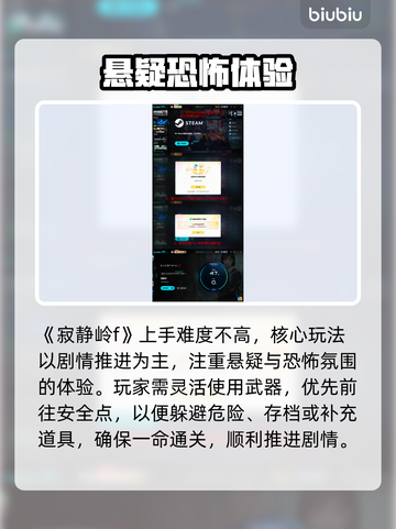 🎮《寂静岭》全平台大揭秘！🔥截图4