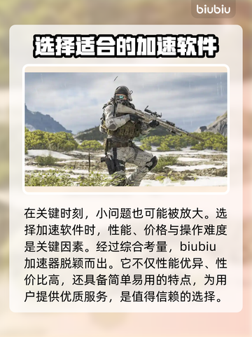 幽灵行动断点🔥卡顿解决+加速器推荐🎮截图2