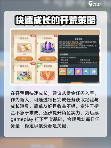 猎龙者之歌🔥萌新必看！轻松入坑攻略💎截图3