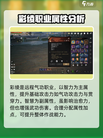 剑灵2彩绫技能加点🔥超强推荐，必看！截图2