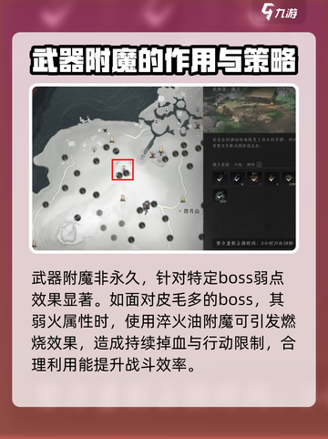 燕云十六声武器附魔有什么用介绍截图5