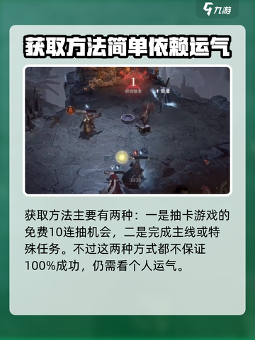 龙息神寂格里什纳尔获取途径介绍截图2