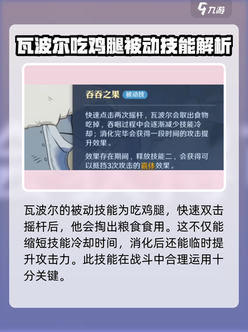 航海王壮志雄心瓦波尔技能怎么样介绍截图2