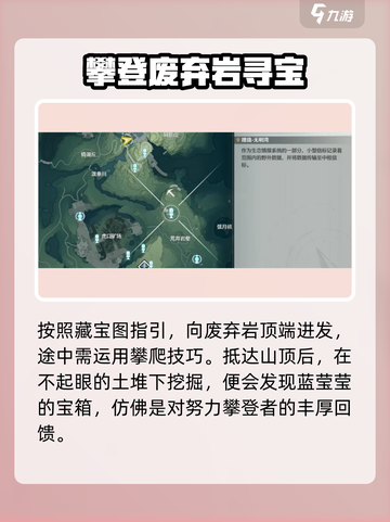 鸣潮无光之森三个藏宝图在哪里介绍截图3