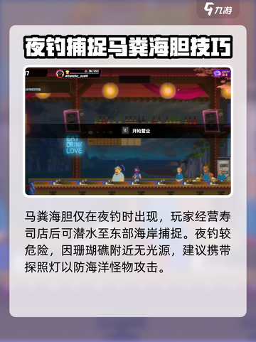 潜水员戴夫马粪海胆任务怎么做介绍截图3