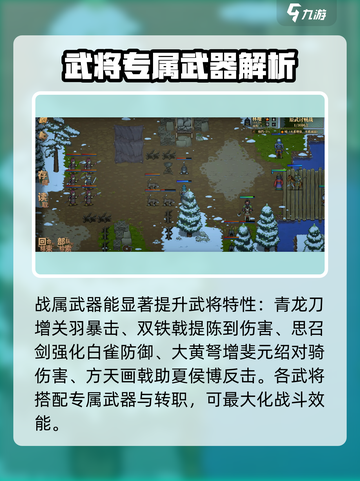 建安外史升迁道具🔥选对就能逆袭！💥截图3